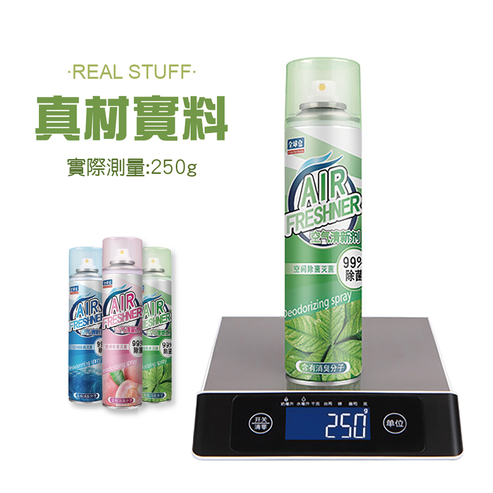 天然植萃全球倉空氣清新劑360ml(水蜜桃/綠茶/海洋) 配方溫和 消除異味