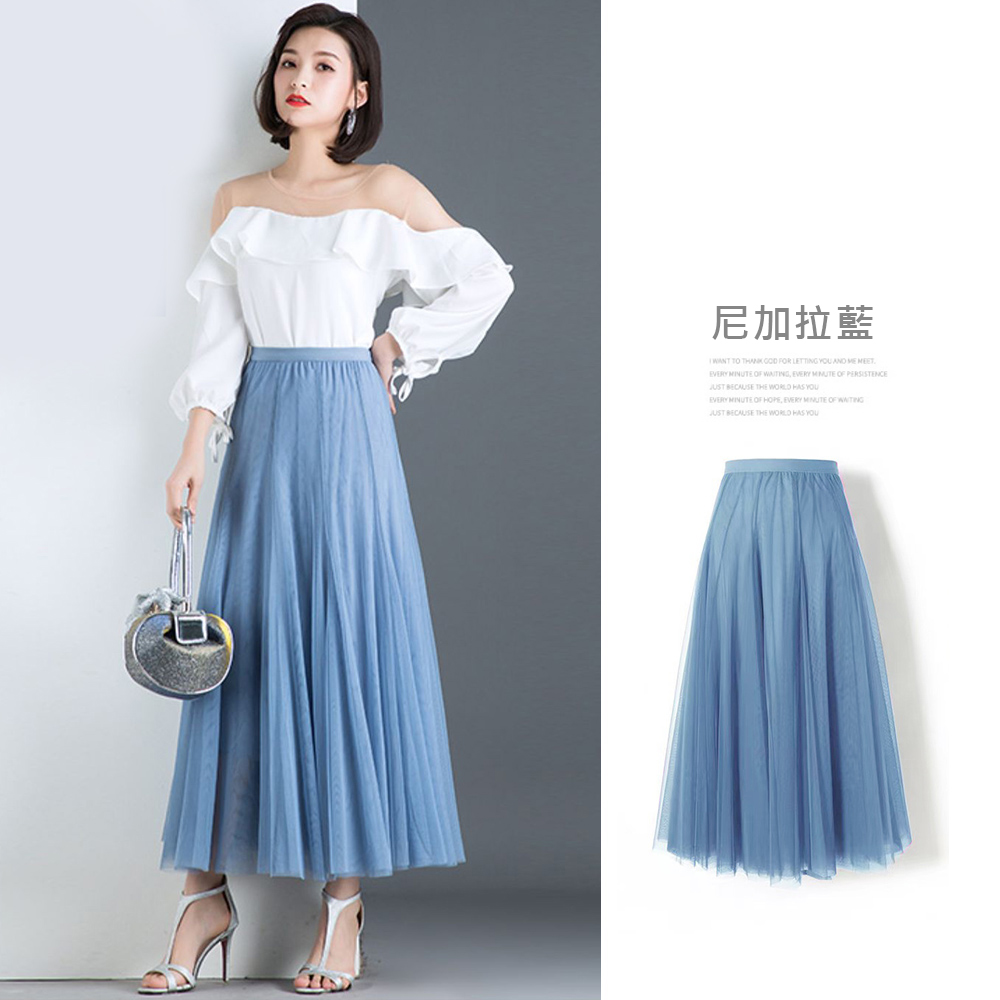 韓版氣質高腰層次感網紗長裙 (9色)