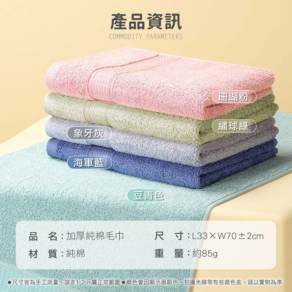 加厚100%純棉毛巾 5色任選 蓬鬆加厚/不易掉毛/不含螢光劑