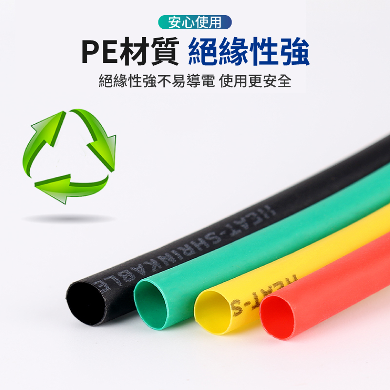 絕緣阻燃熱縮管工具盒(328Pcs) 彩色熱縮管/熱縮套/絕緣套管/免焊錫