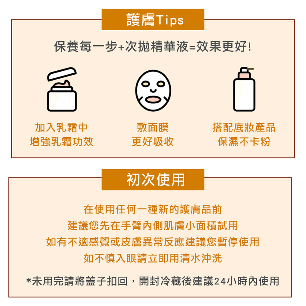 【JOYRUQO嬌潤泉】二裂酵母抗皺緊緻淡紋精華液 臉部保養 次拋精華 精華液