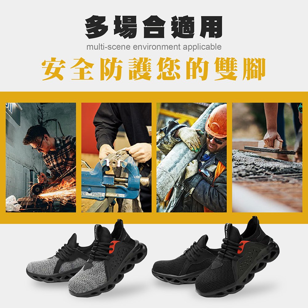 加厚底防刺穿工作安全鞋
