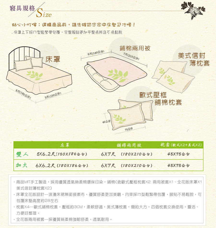 【Seiga 飾家】活性絲柔棉六件式床罩組 希望所在 多色任選(雙人/雙人加大)