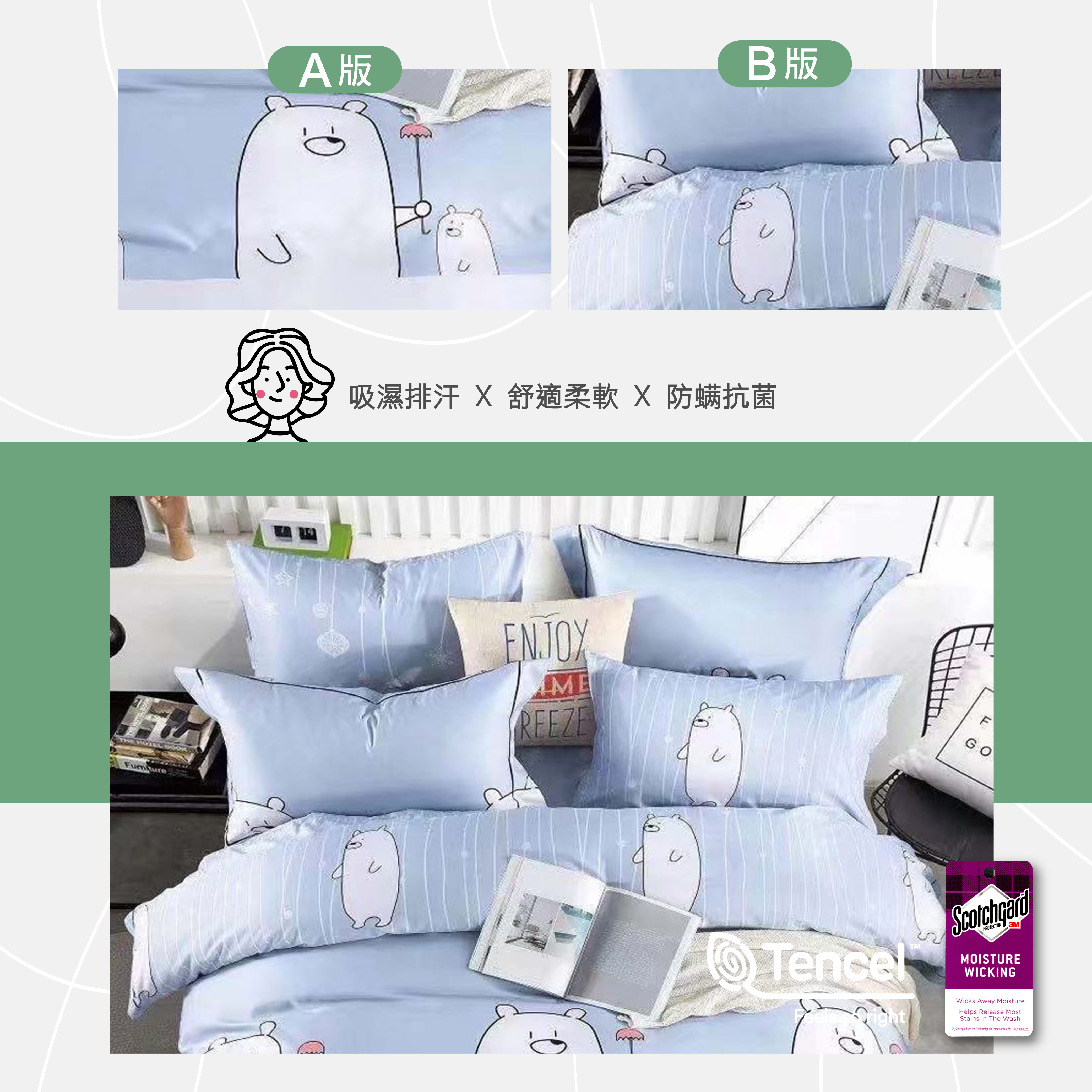 【BEST】專櫃級3M天絲兩用被床包組/枕套床包組 均一價