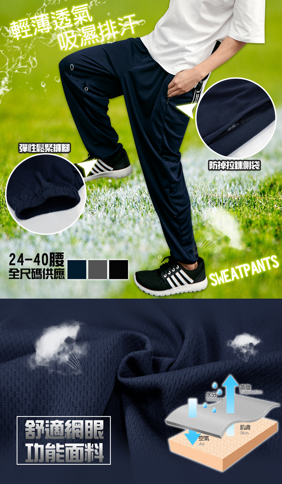 涼感吸濕排汗運動休閒褲 速乾機能運動褲 三色 M-5L