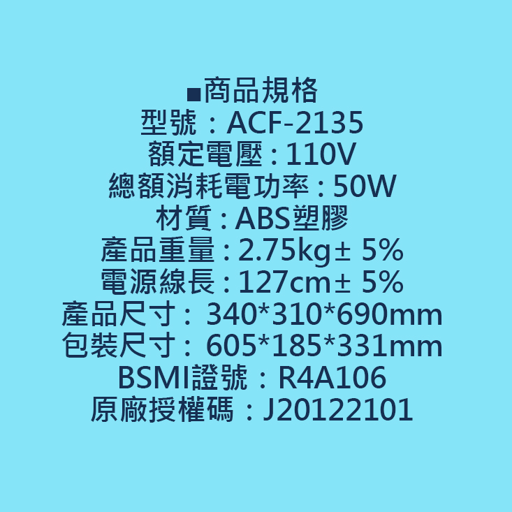 【KINYO】12吋超廣角自動擺頭循環電風扇 ACF-2135