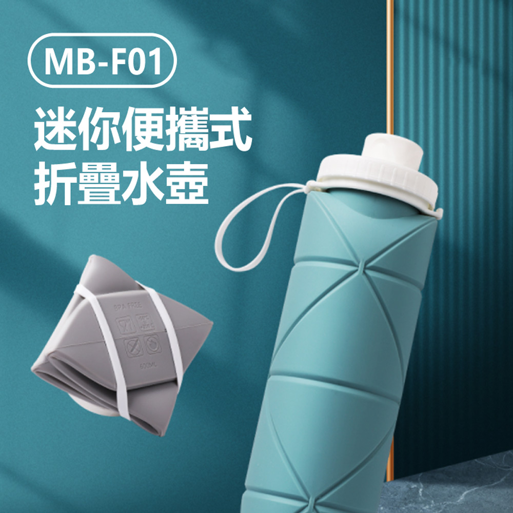       【IS】MB-F01 迷你便攜式折疊水壺