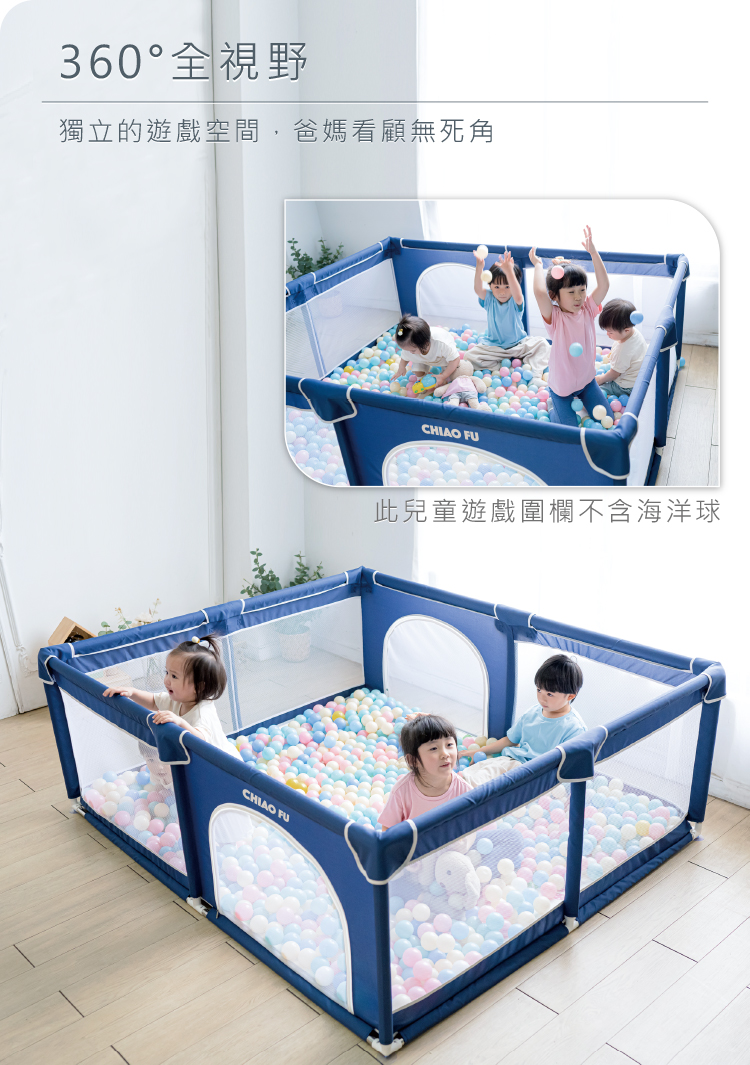 【巧福】兒童遊戲圍欄 (圍欄/遊戲床/球池/安全圍欄/遊戲城堡/寵物圍欄)