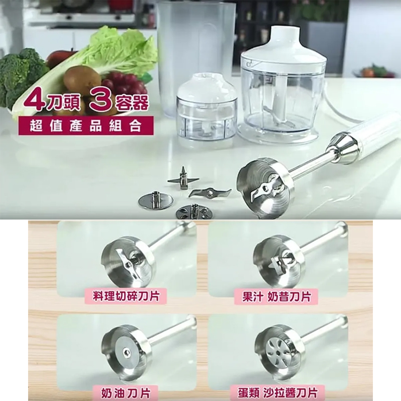 【新潮流】可換刀手持型食物調理機TSL-172