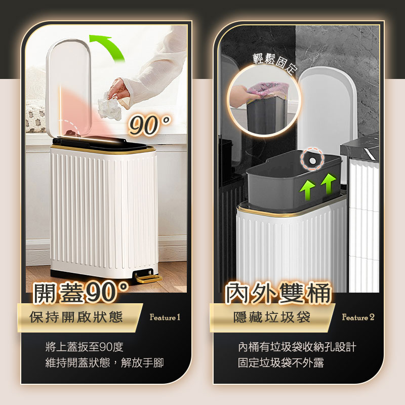加寬口徑夾縫美學窄身腳踏垃圾桶