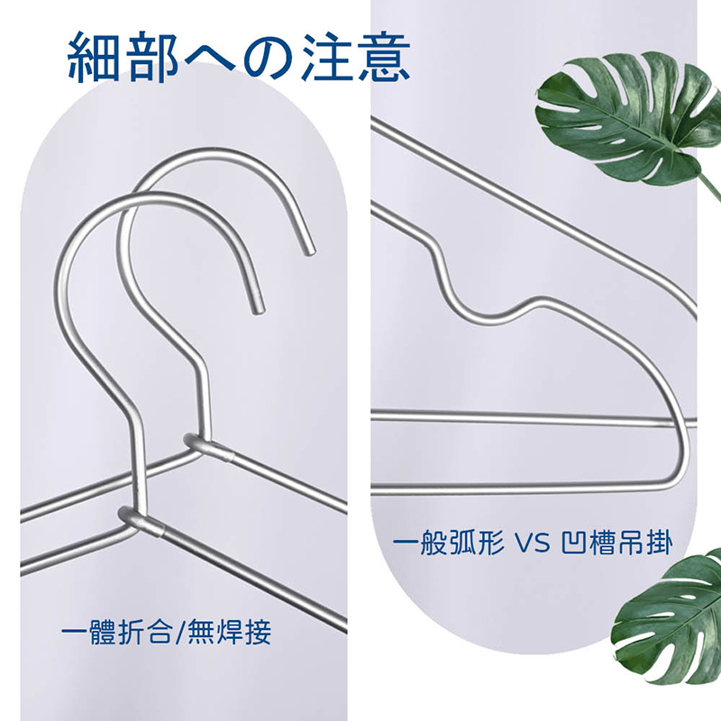 無印款鋁合金成人無痕衣架(一般款/凹槽款)