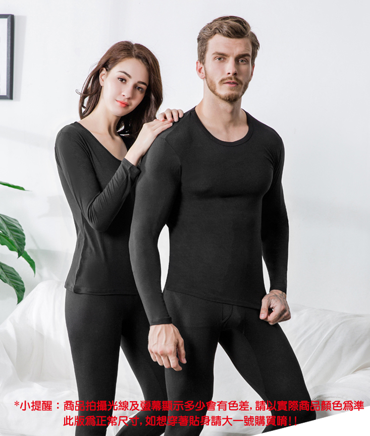       【TENGYUE】頂級恆溫保暖發熱內搭衣褲整套組