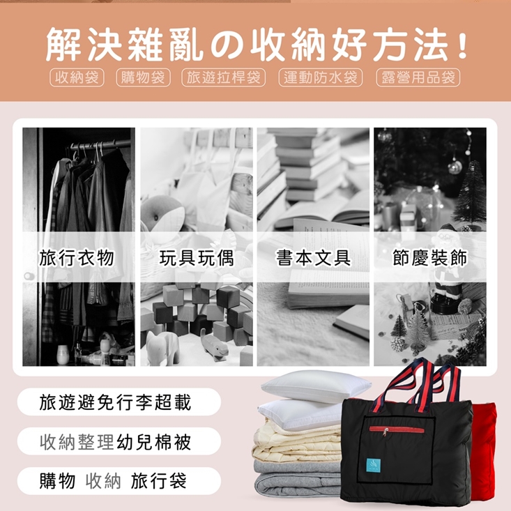 台灣製輕量防潑水好收納旅行袋 3色 購物袋 購物包 旅行包