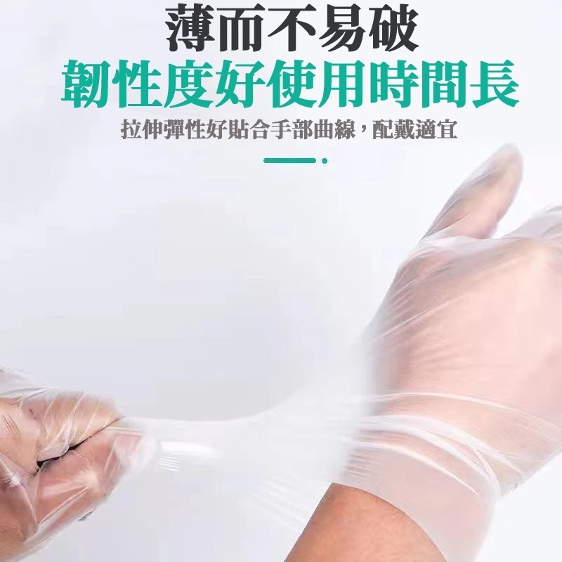 食品級 一次性透明防護手套