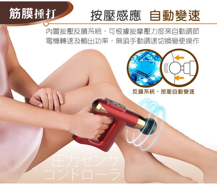 松井3合1多功能按摩筋膜槍(附四款專業按摩頭+按摩貼片組)SG-712BX