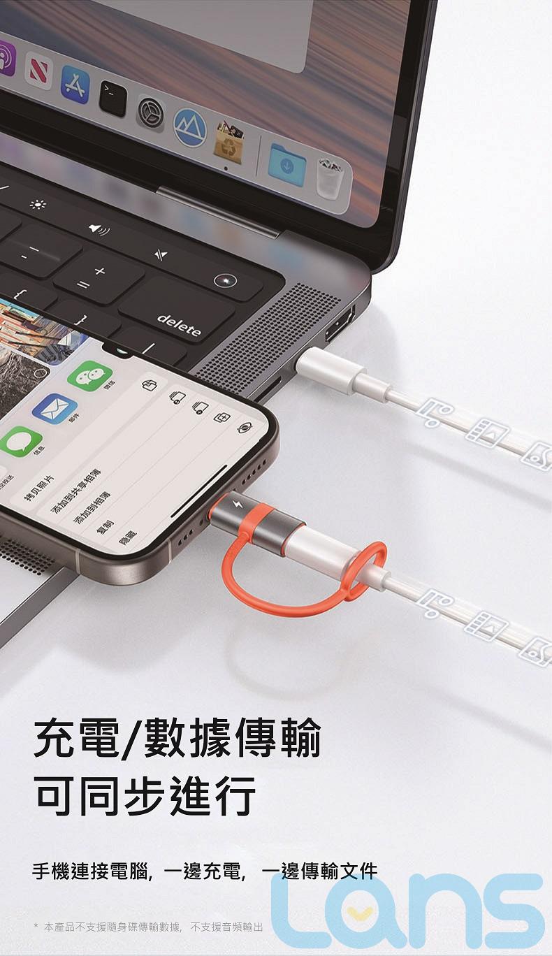 Mcdodo 飛鴿系列 Lightning to Type-C PD轉接頭