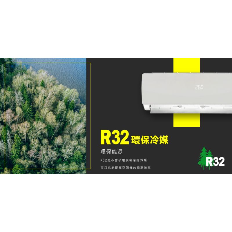 【NIKKO 日光】一級變頻冷暖分離式冷氣系列(不含安裝)