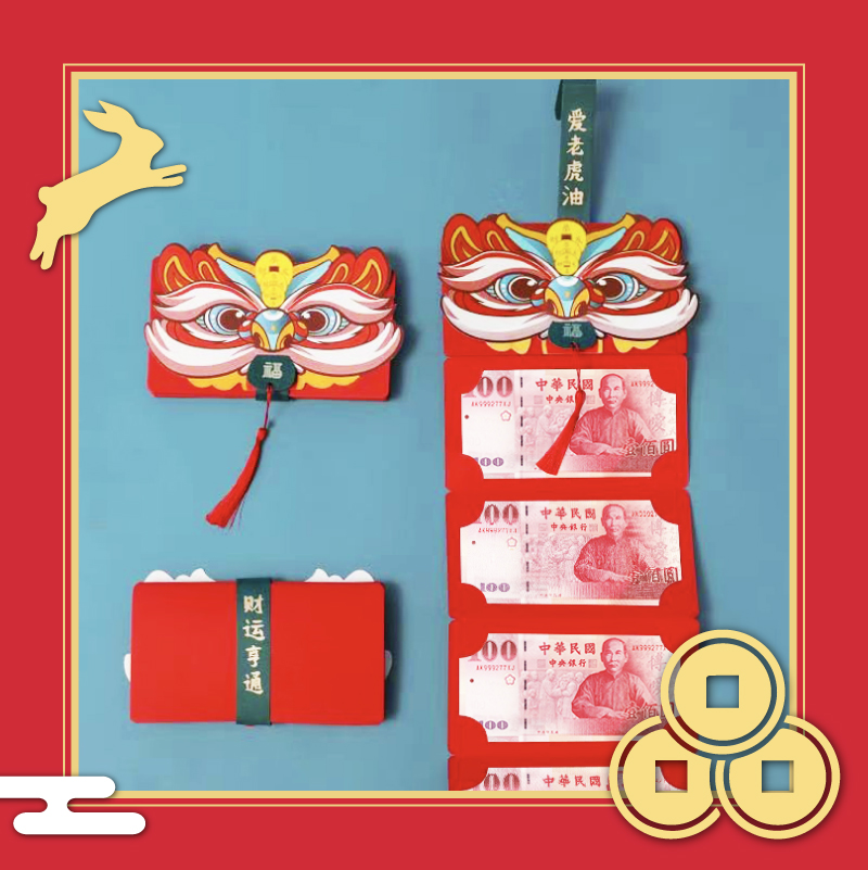 創意新年兔年燙金摺疊紅包袋