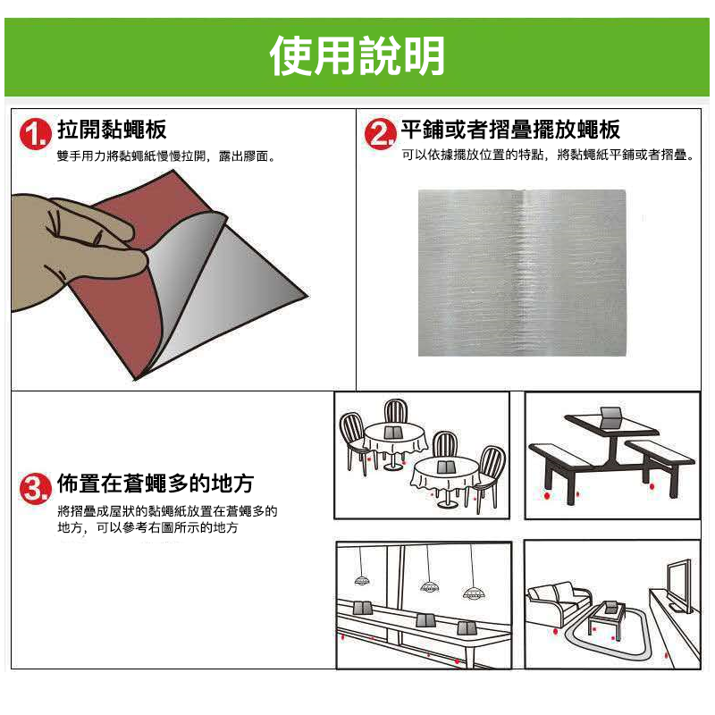 【春禾】綠黏王 蒼蠅黏蠅紙(高科技誘導配方)(20片/箱)