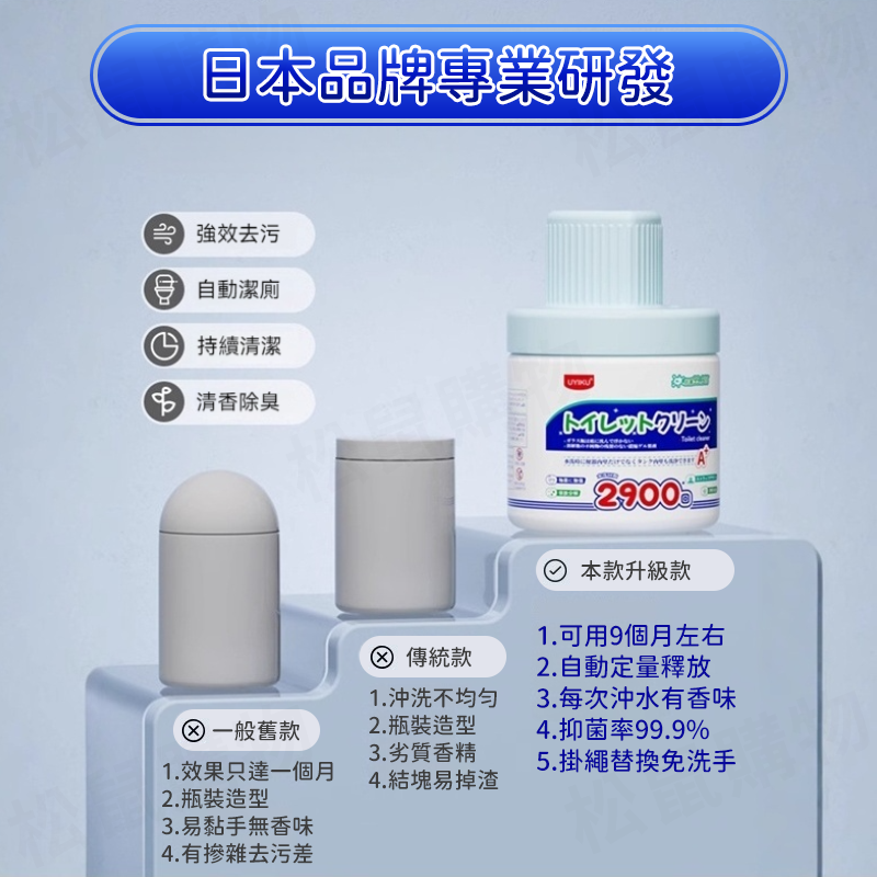 【日本UYIKU】強力除菌去垢馬桶清潔劑260g 帶繩不沾手 除臭芳香劑