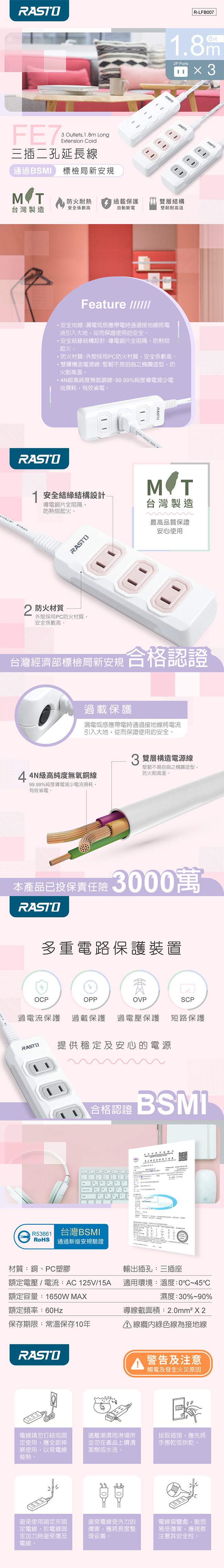 MIT 延長插座 三插二孔延長線 1.8M-(FE7)