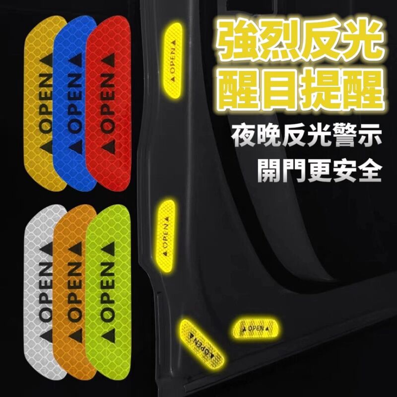 【OPN】車用鑽石級警示反光貼 強烈反光 醒目警示 反光貼 警示貼