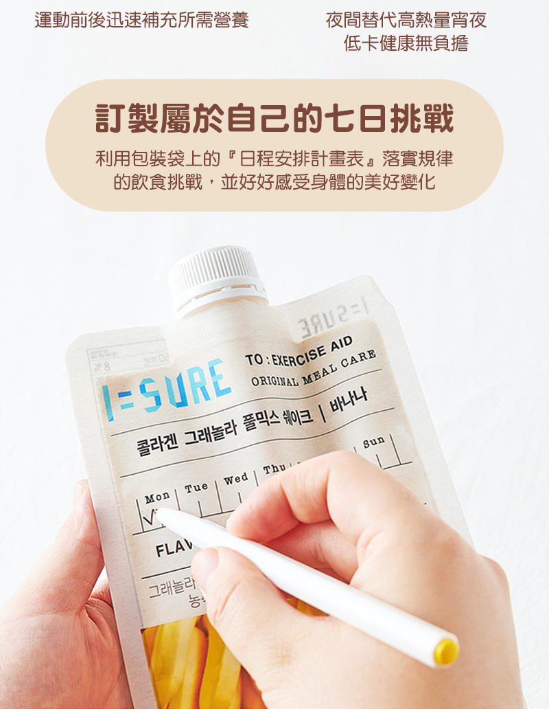 【I=SUREx三點一刻】韓國直送 全方位營養蛋白穀麥奶昔40g 兩款任選