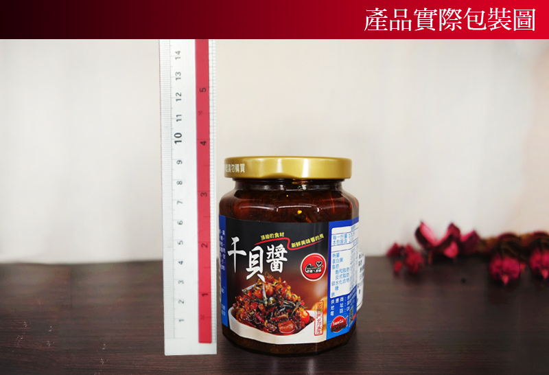       【老爸ㄟ廚房】澎湖頂級干貝醬 6罐組(280g±9g/罐)