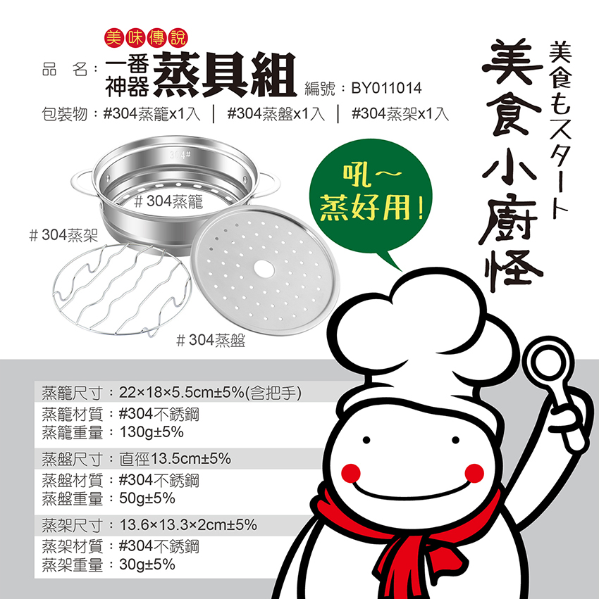 【MOLIJIA 魔力家】即食行熱-雙層防燙快煮美食鍋 一番神器超值組(料理鍋/