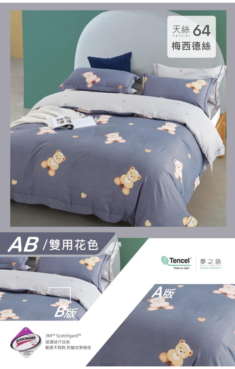 【夢之語】3M頂級天絲床包枕套組 (雙人/加大)