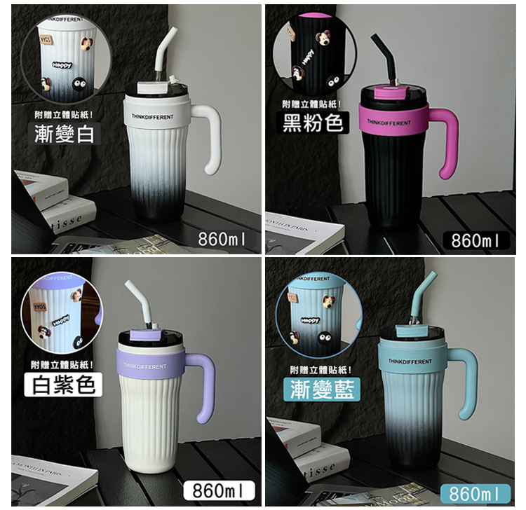 多巴胺配色巨無霸316不鏽鋼冰霸杯(860ml) 