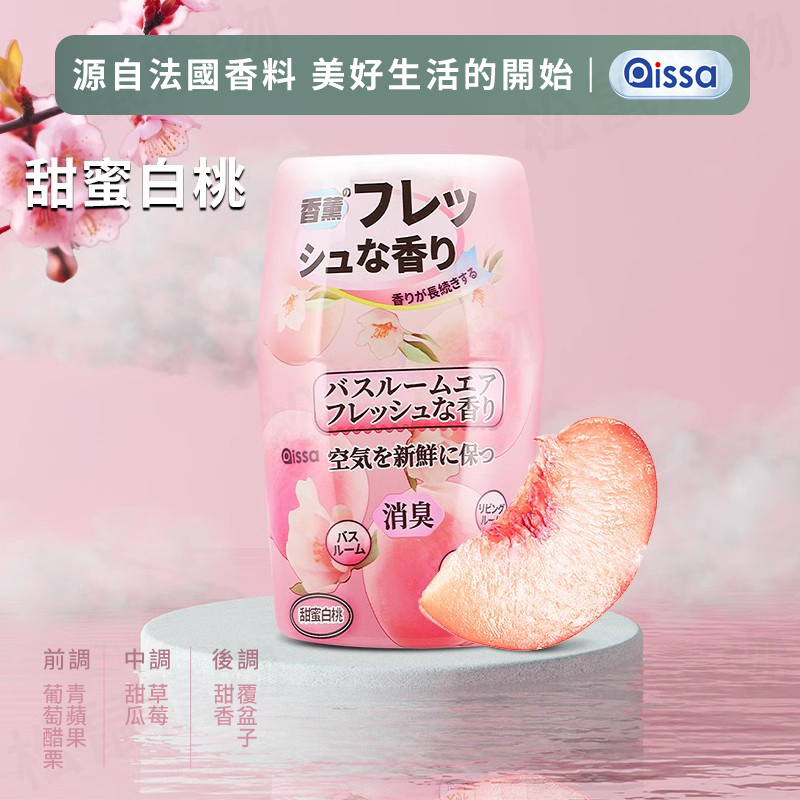 日本品牌植物香氛空氣芳香劑400ml 空氣清淨 浴室除臭 車用芳香 室內芳香劑