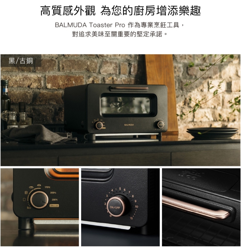 【BALMUDA】The Toaster Pro  K11C蒸氣烤麵包機 專業版