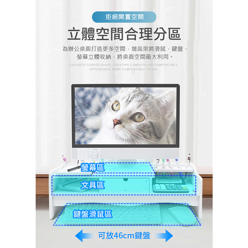 【EZlife】多功能電腦螢幕增高收納架