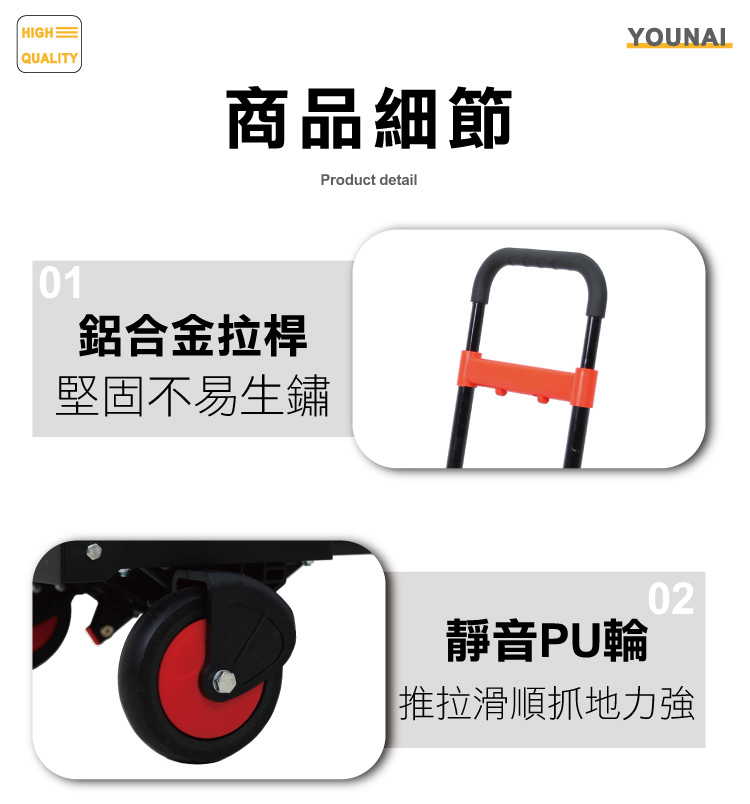 【ONE HOUSE】優奈變形二合一折疊平板手推車-煞車款 OH-L302