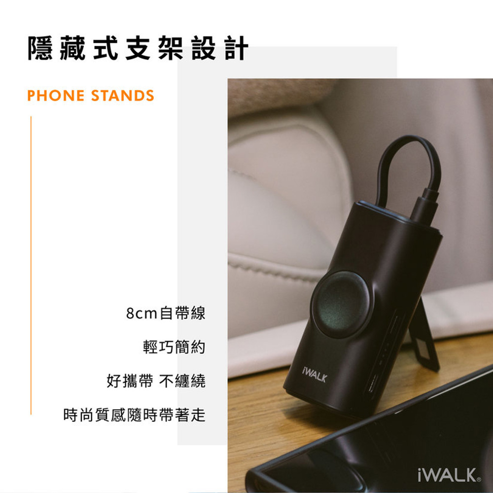 【iWALK】二合一磁吸快充行動電源 LPW004C 手機 手錶 自帶線 支架