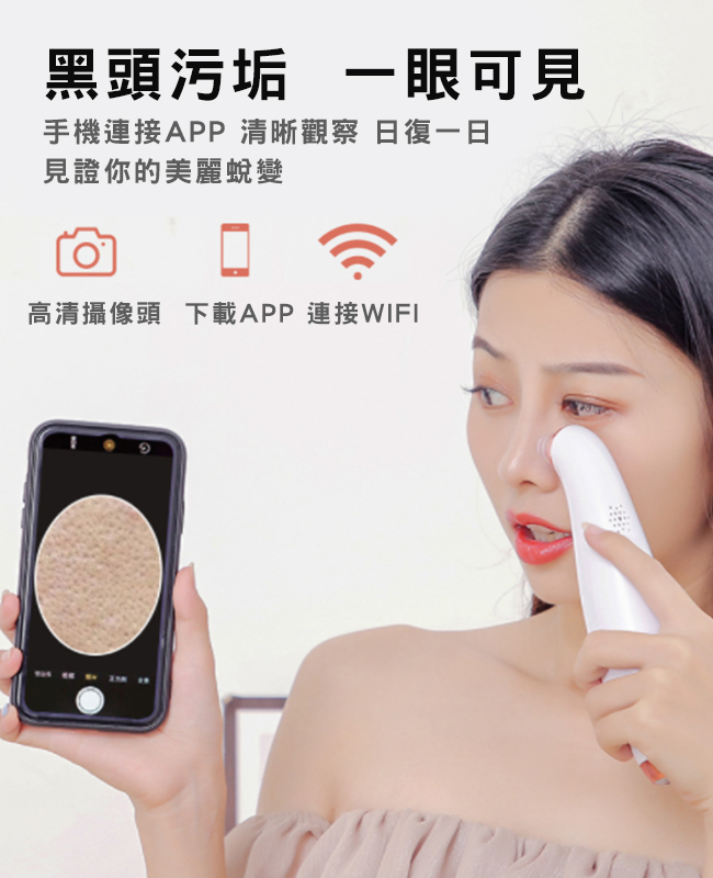 30倍可視化超強清黑頭粉刺清潔機/毛孔清潔儀/粉刺機(毛孔清潔)