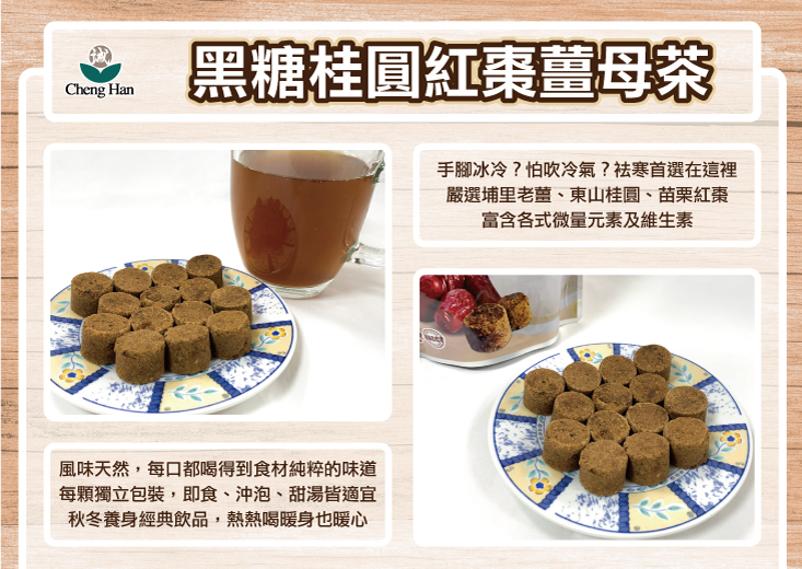       【王媽媽推薦】黑糖桂圓紅棗薑母茶磚15包組(100g/包)