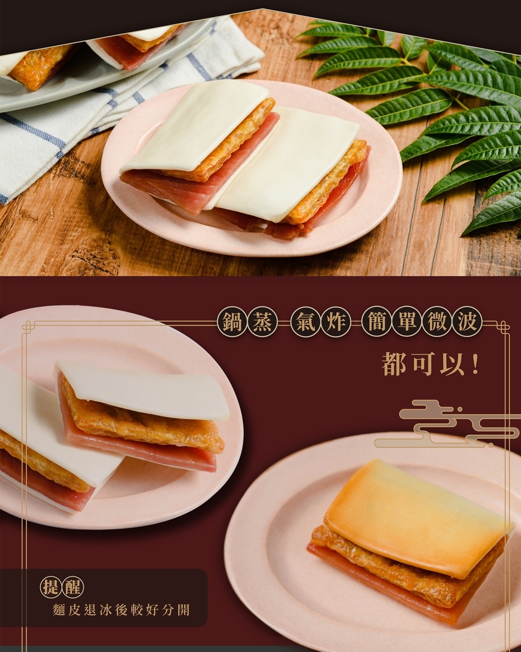 秘傳美食-傳奇國宴菜 蜜汁火腿富貴雙方700g(12套)/組