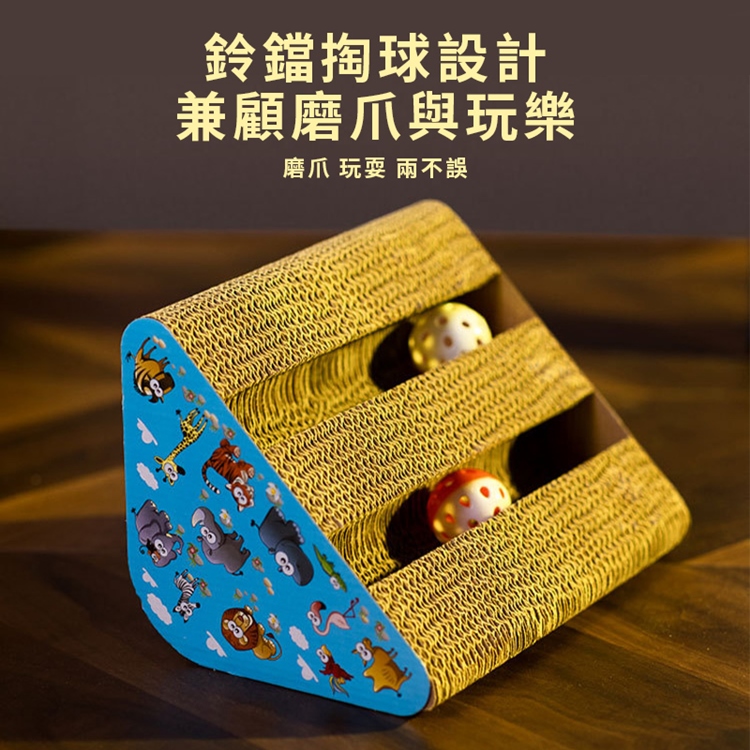 趣味耐磨大號瓦楞三角貓抓板 貓窩 兩款任選