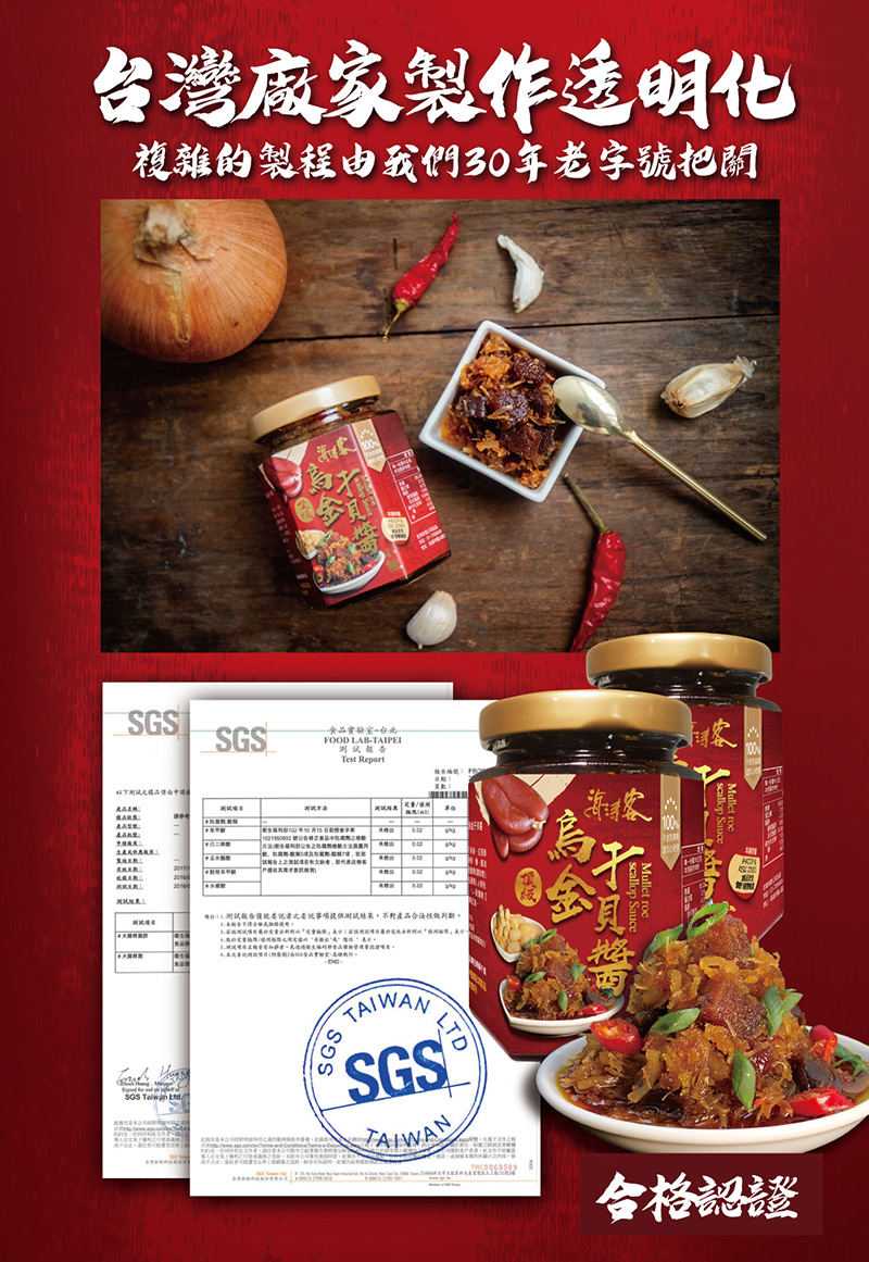 【海濤客】小琉球必買伴手禮 頂級烏金干貝醬