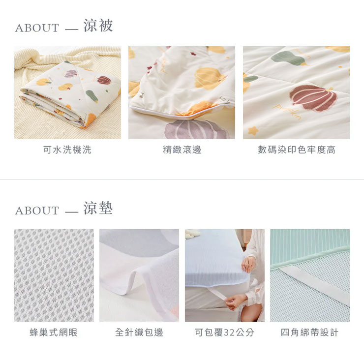 6D瞬間涼感床墊／涼被系列 (單人/雙人/加大) 冰涼墊 涼感被 涼墊 涼感墊