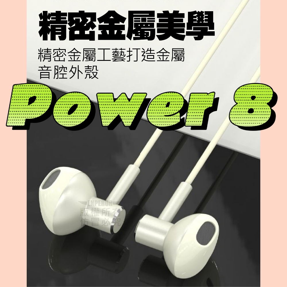 【Power 8】無損音樂續航藍芽耳機