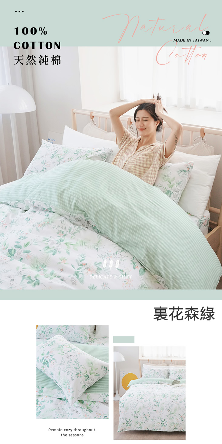 台灣製造ins時尚100%純棉床包組 床包 舖棉兩用被 棉被 40支頂級純棉