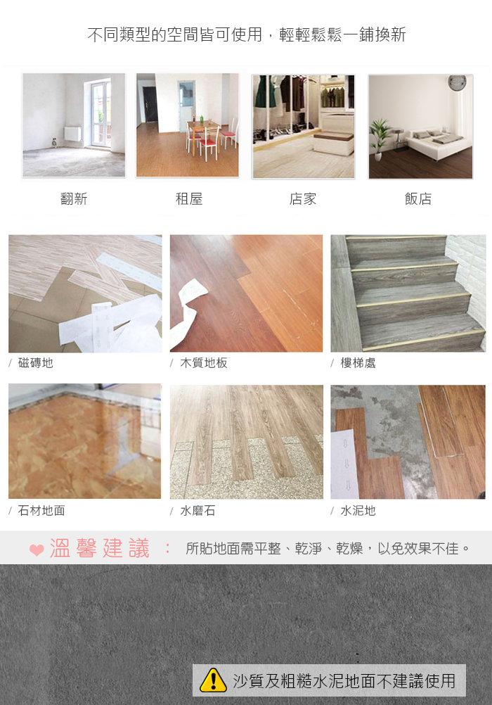 【樂嫚妮】台灣製 DIY自黏式仿木紋 木地板 質感木紋地板貼 PVC塑膠地板 防