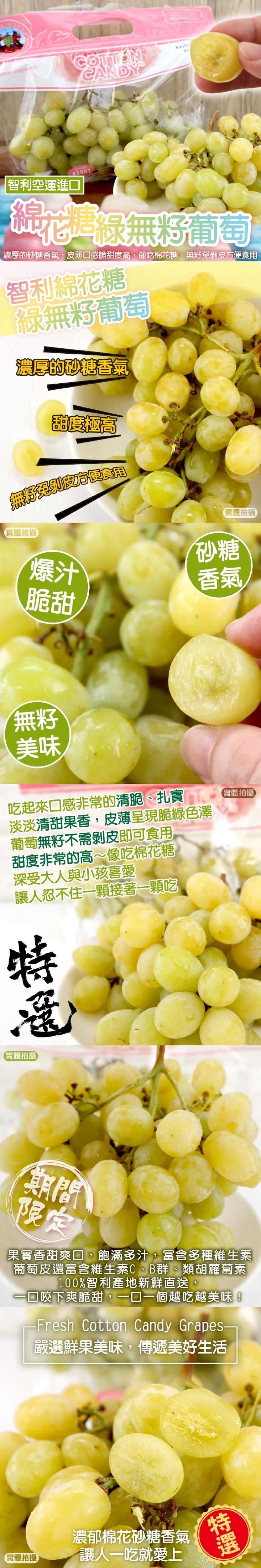 【果之蔬】智利棉花糖綠無籽葡萄 900g±10%/袋