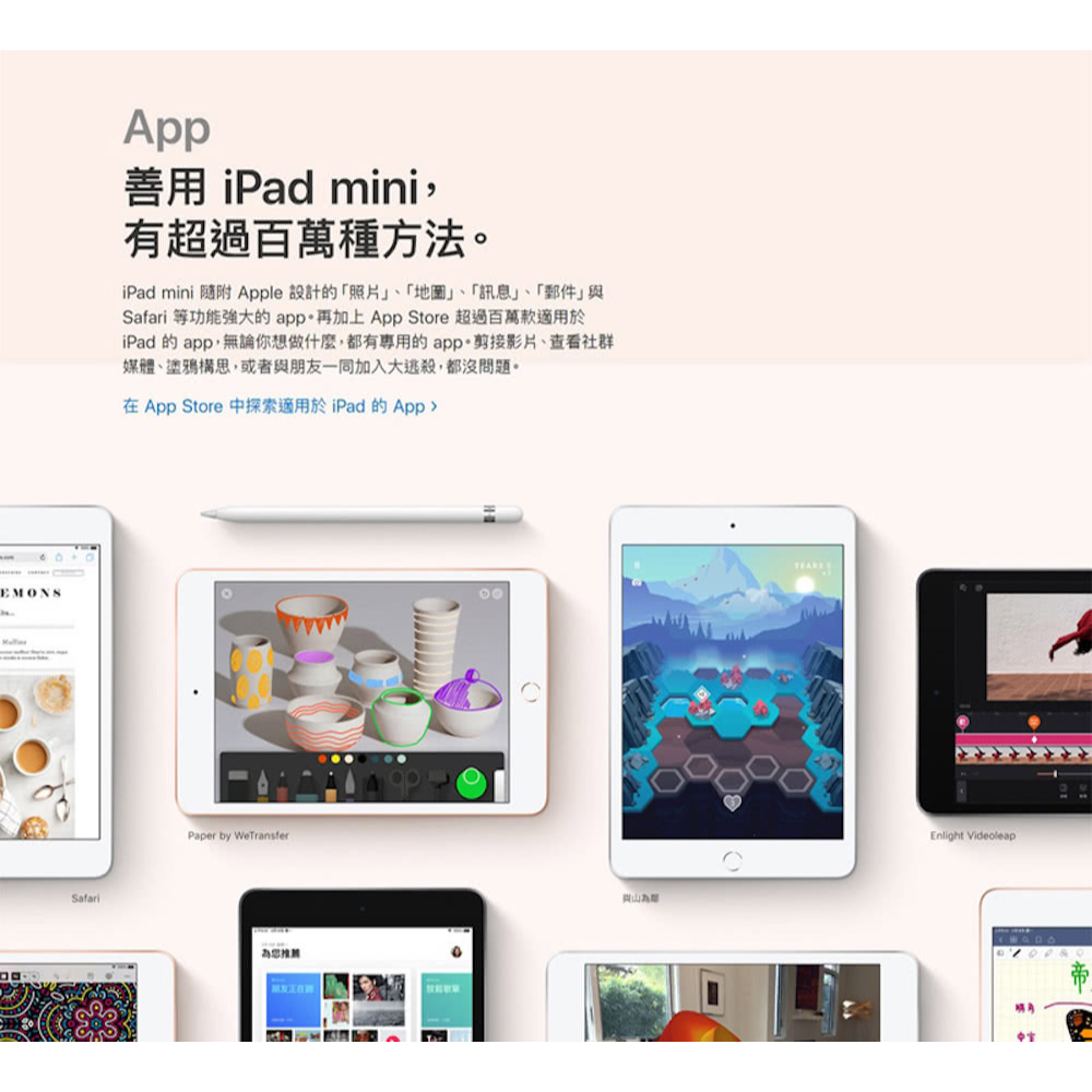 Apple iPad Mini 5 2019版 7.9吋 64G 4G LTE版