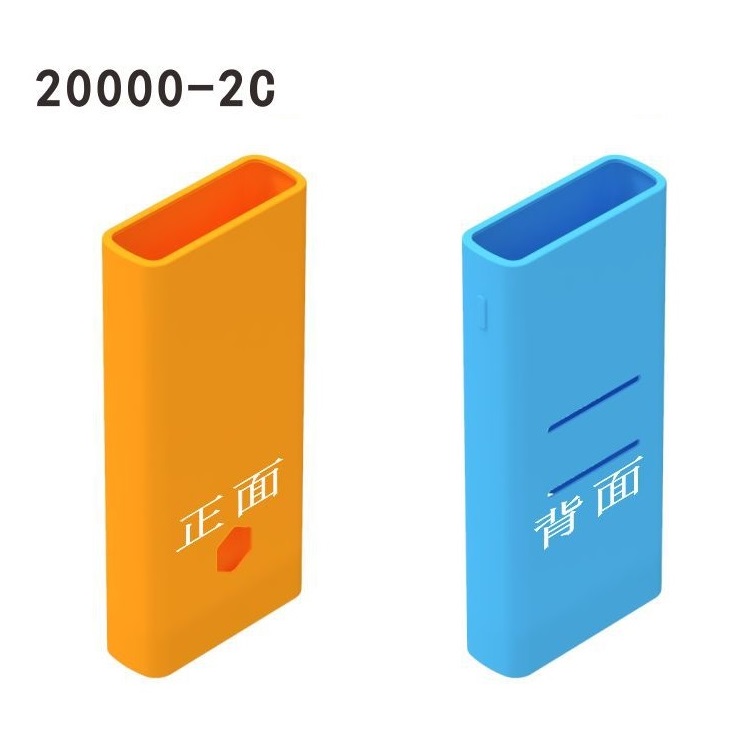 新小米行動電源2(10000mAh)專用矽膠套/保護套(副廠)