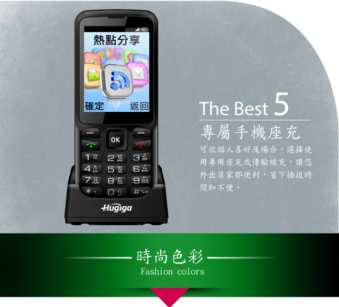 【Hugiga鴻碁】E28 MIFI 直立式大按鍵手機(無相機、4G熱點分享)