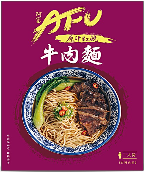 【AFU】阿富牛肉麵 580g 原汁紅燒/半筋半肉